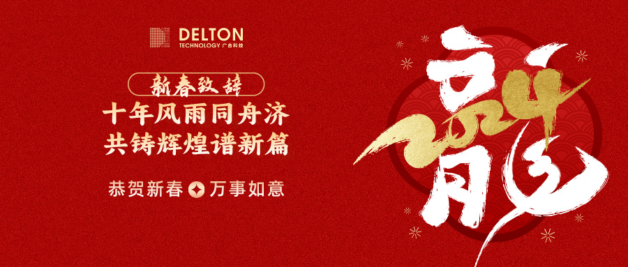 十年风雨同舟济，共铸辉煌谱新...